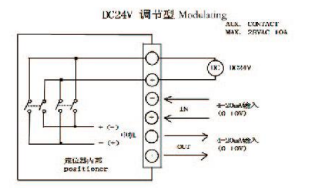 DC24V普通调节型接线图