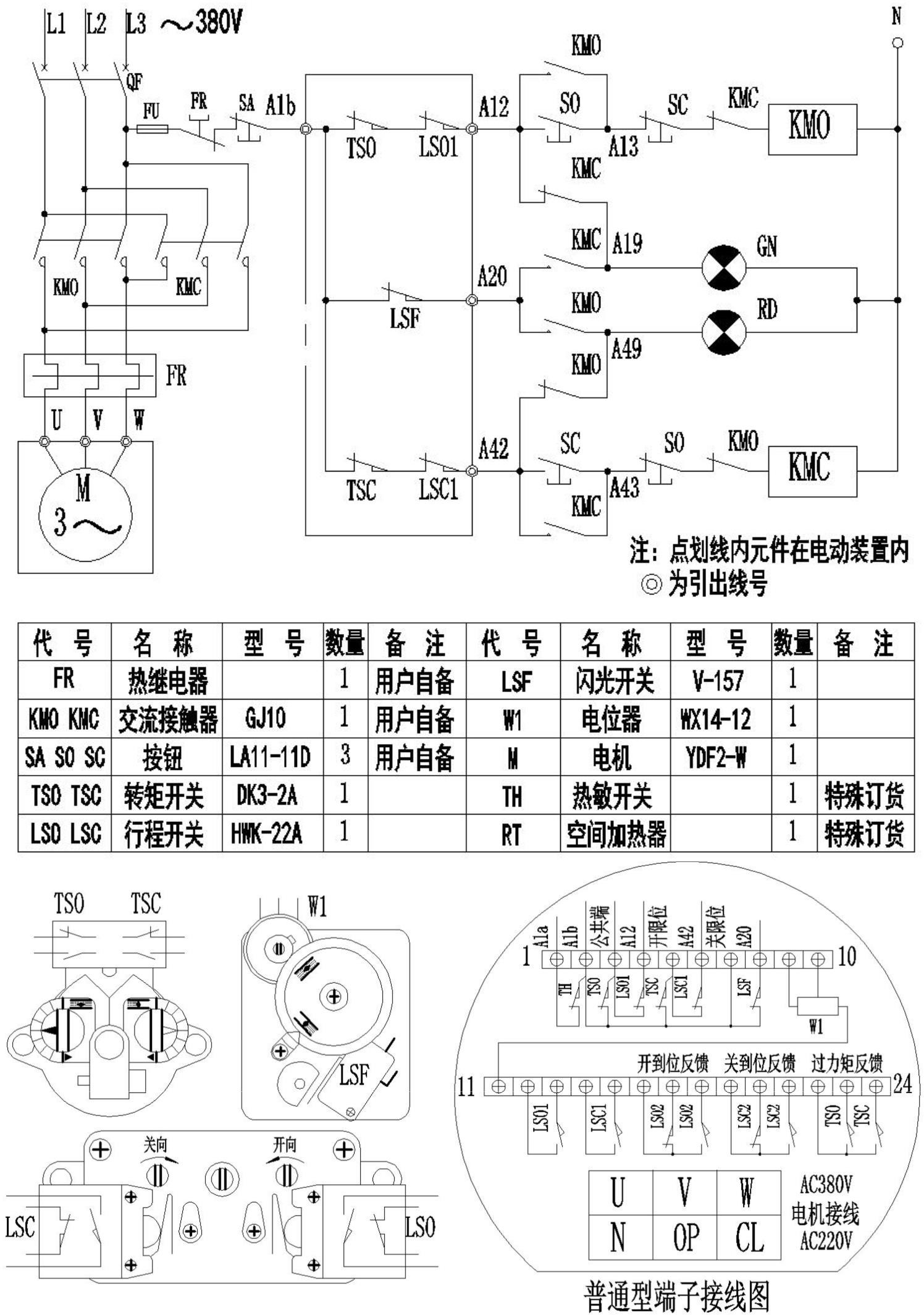 电气原理图及典型接线图